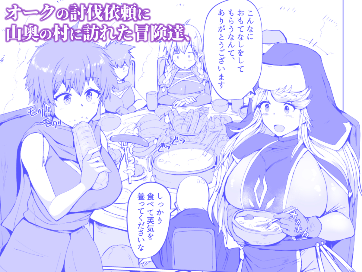 【定期宣伝】
フタナリに堕ちる冒険者達と魔物達の宴 