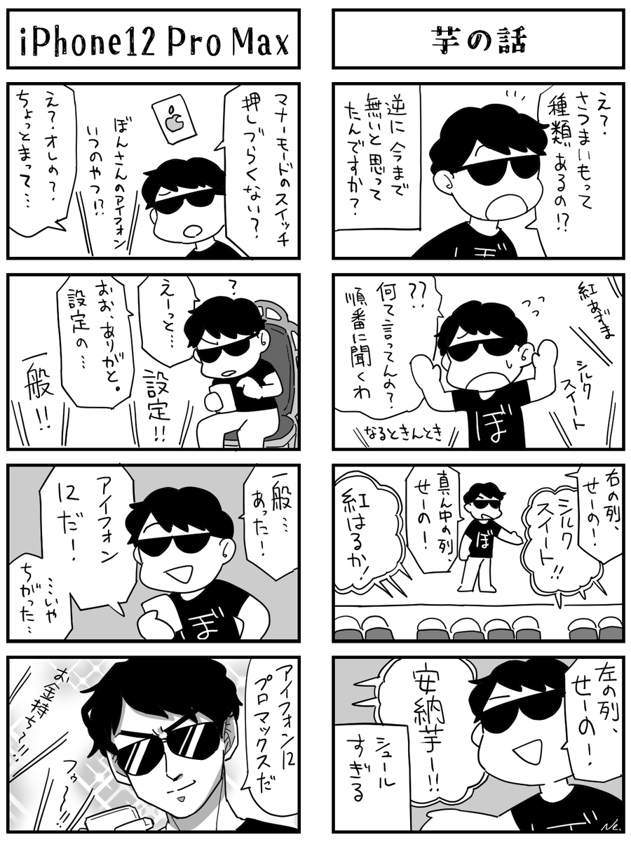 nerikirisan's tweet photo. #ぼんさんぽ有楽町  レポ４コマ漫画 ② https://t.co/O8uuqxH80l