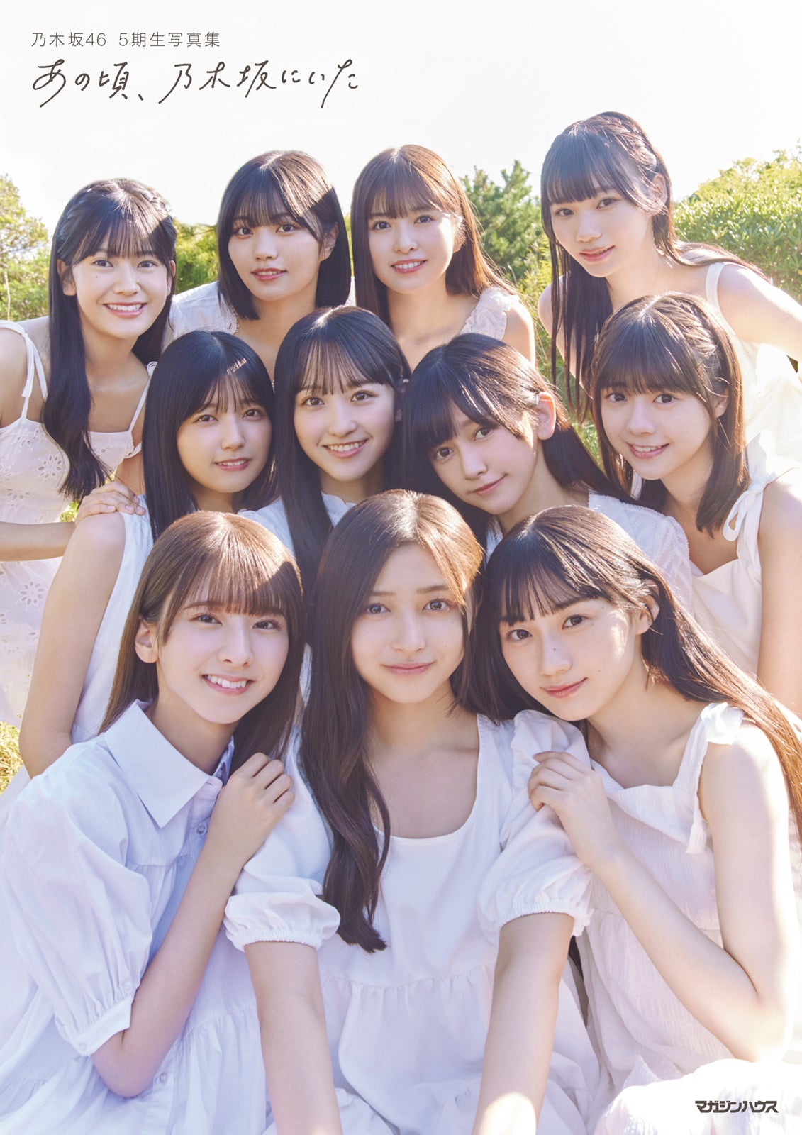 乃木坂46 NOGIBINGO1～5 Amazon.co.jp: NOGIBINGO! 5 Blu-ray BOX : 乃木坂46