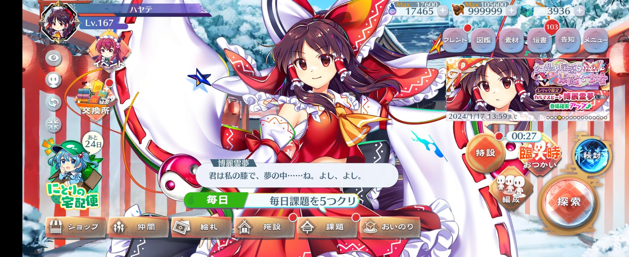 東方の龍 Amazon.co.jp: 東方茨歌仙 ～Wild and Horned Hermit. (10) (REX