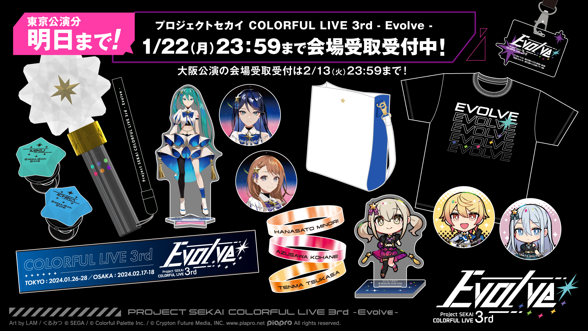 プロセカ グッズ まとめ売り｜Yahoo!フリマ（旧PayPayフリマ）
