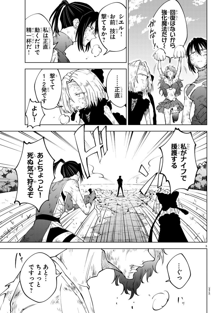 明日発売の週チャン6号に『#気絶勇者』第53話「絶望と希望」が掲載!!

追い詰められたゴア、シエル、アネモネはぶっつけで合体技を出すことに成功!敵の吸収能力を上回る攻撃を当てるも、まだ息があるようで…!?

最新単行本第5巻大好評発売中🎉ニコニコ静画で再掲載中📚https://t.co/pUBsBGZYaE 