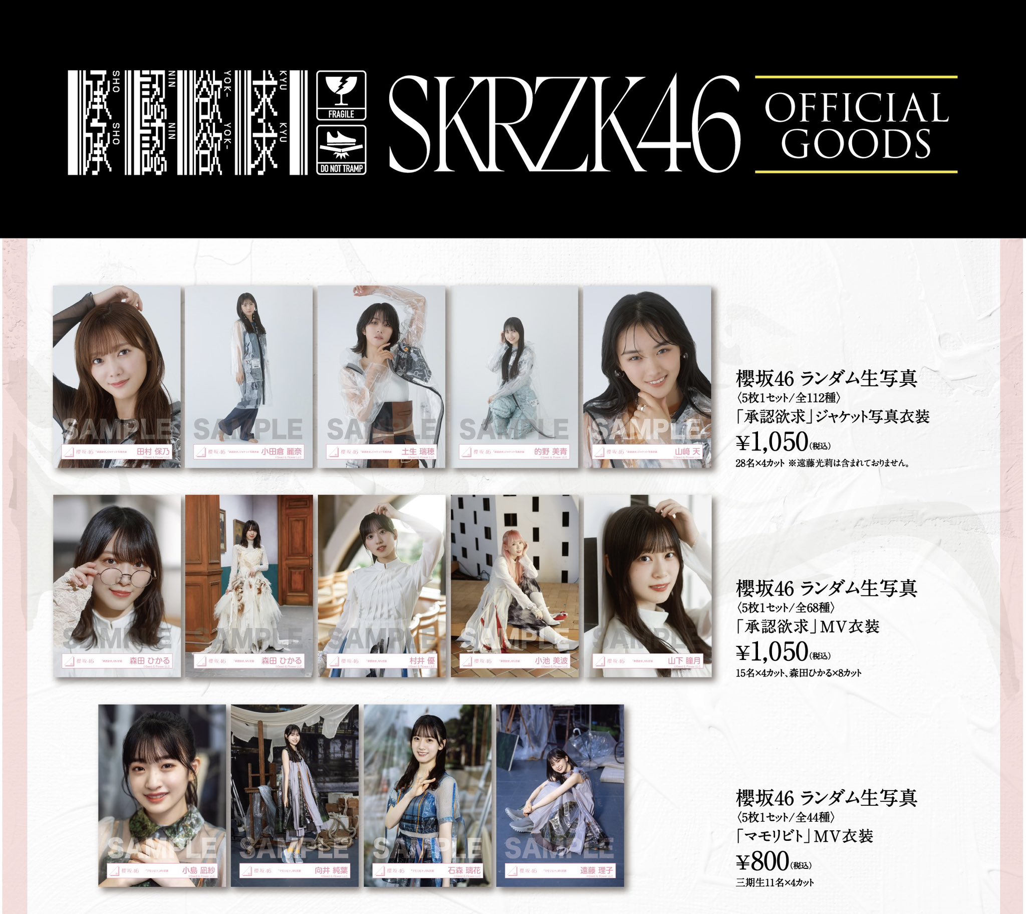 櫻坂46 on X: 櫻坂46 on X:
