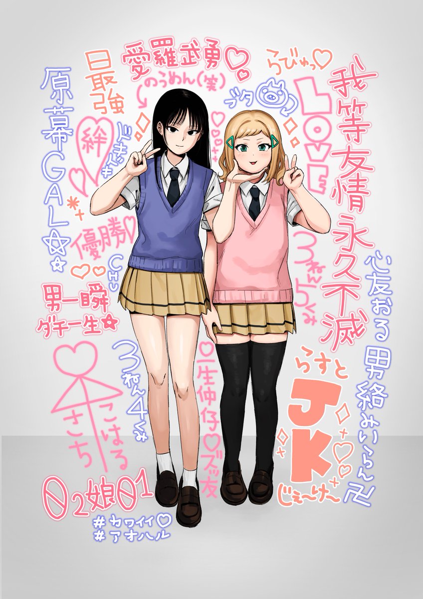 できた 表紙絵が… 