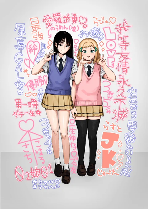 できた 表紙絵が… 