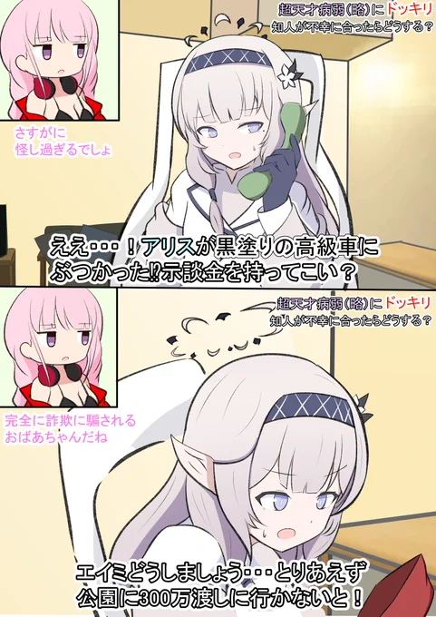 ヒマリにドッキリを仕掛けてみた漫画です!
アリスは自分からぶつかった設定でしょう💦

#ブルアカ #BlueArchive 
