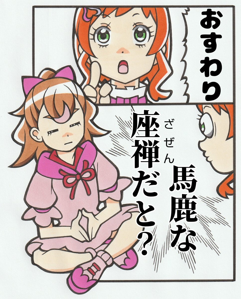 予告で「お手」はやってた 