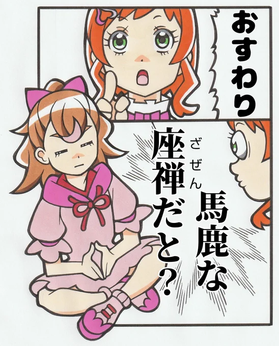 予告で「お手」はやってた 