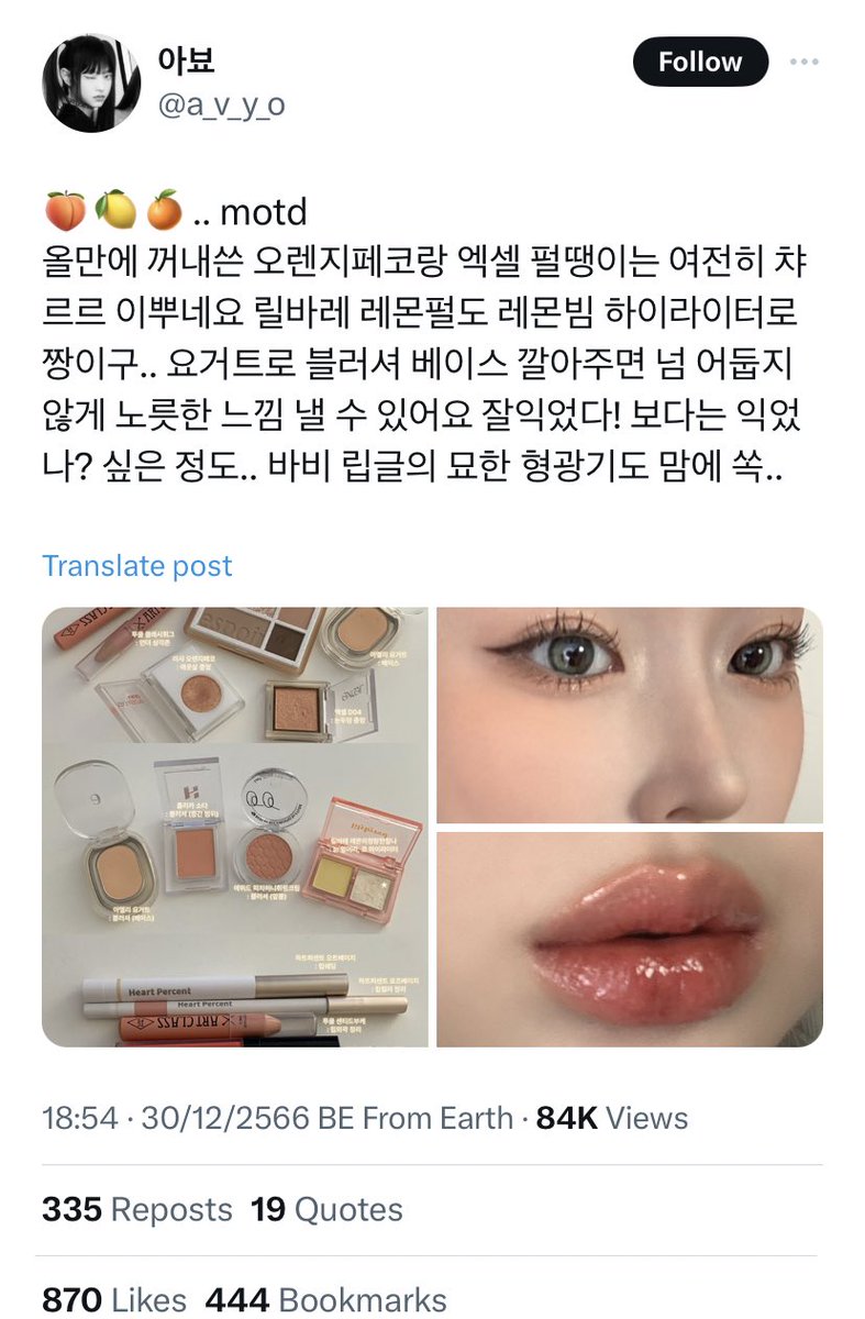 georgiehae's tweet photo. เอาจริงป่ะตอนอยู่หน้าร้านไม่คิดจะหยิบสีนี้เลย แต่เห็นลุคที่พส.เกาเค้าแต่งออกมาแล้วน่ารักมาก จนต้องกลับบ้านมากด holika holika สี soda โทนส้มที่จริงใจในรูปสีเพี้ยนหน่อยนะแต่ทาออกมาจริงจะส้มสว่างติดชมพูนิดๆเป็นวอร์มโทนที่ทาละไม่หมองแน่นอน 🤭 https://t.co/enjTMrsYqa