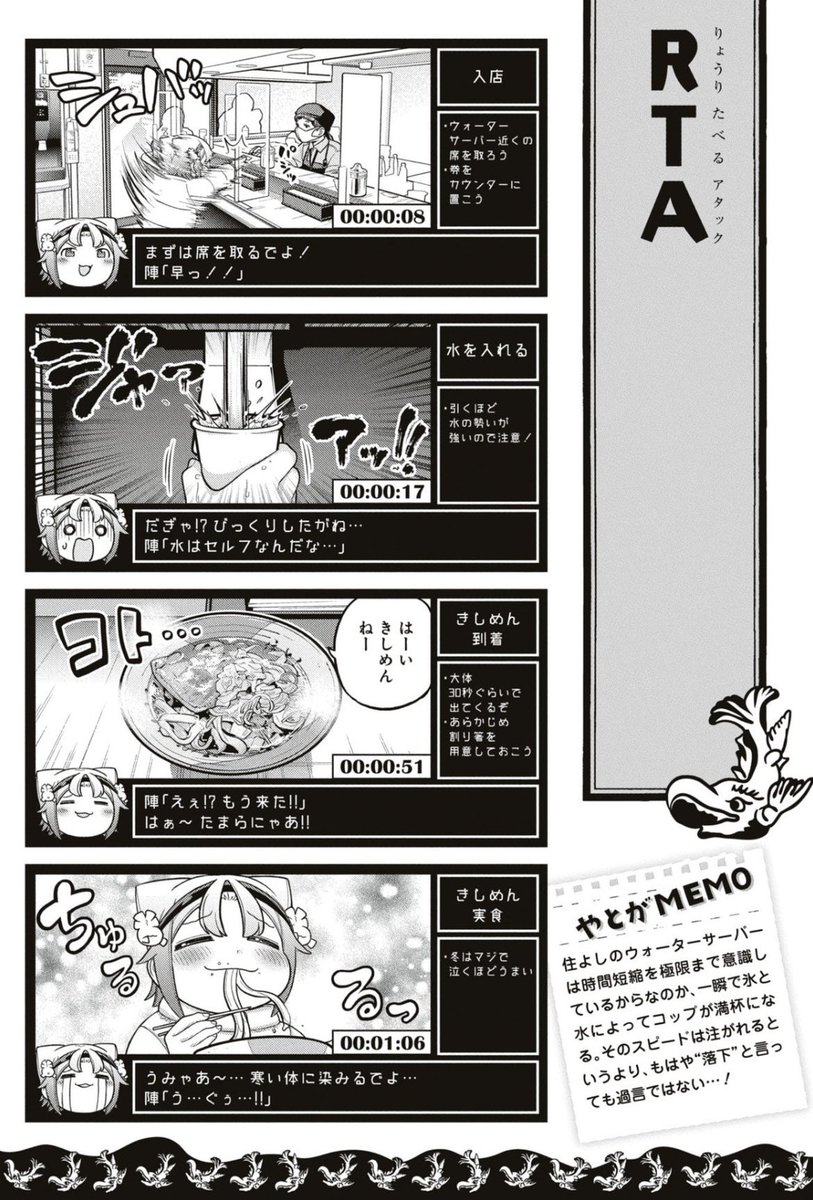 名古屋駅で10分あったら住よしのきしめんを食べよう(2/3)