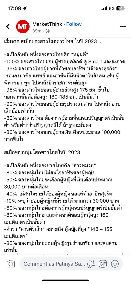 ipats's tweet photo. 80% ของสาวไทย ชอบผช.เงินเดือน 100,000 บาทขึ้นไป

ส่วนผช. 50% โอเคกับผญ.ที่เงินเดือน 30,000 และอีก 40% ไม่สนใจเงินเดือนเลย

ส่วนอาชีพ ผช.80% ไม่สนใจอาชีพของผู้หญิง ขณะที่ 99% ของผญ.ชอบผช.เจ้าของธุรกิจ

ผลสำรวจนี้บอกอะไรเรา 😅😅😅 https://t.co/5ord0EWSNH