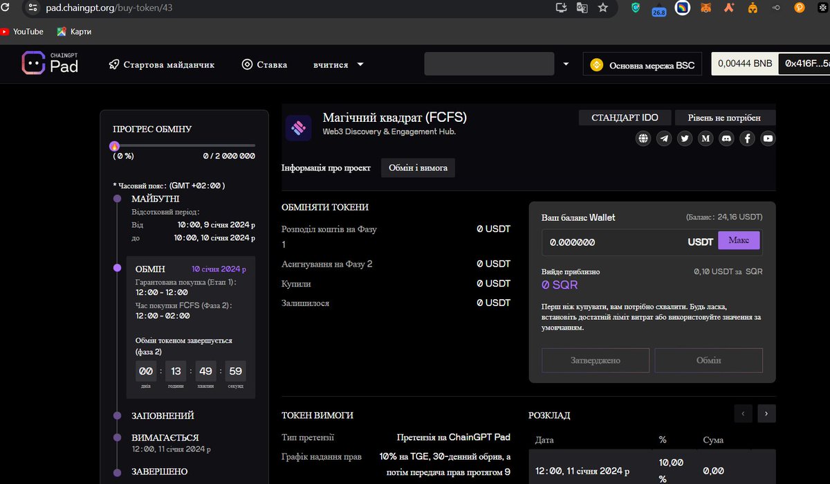 Gurzan_v's tweet photo. @ChainGPT_Pad @MagicSquareio what problem??????!!! Not buy https://t.co/jLHBqlUtHk