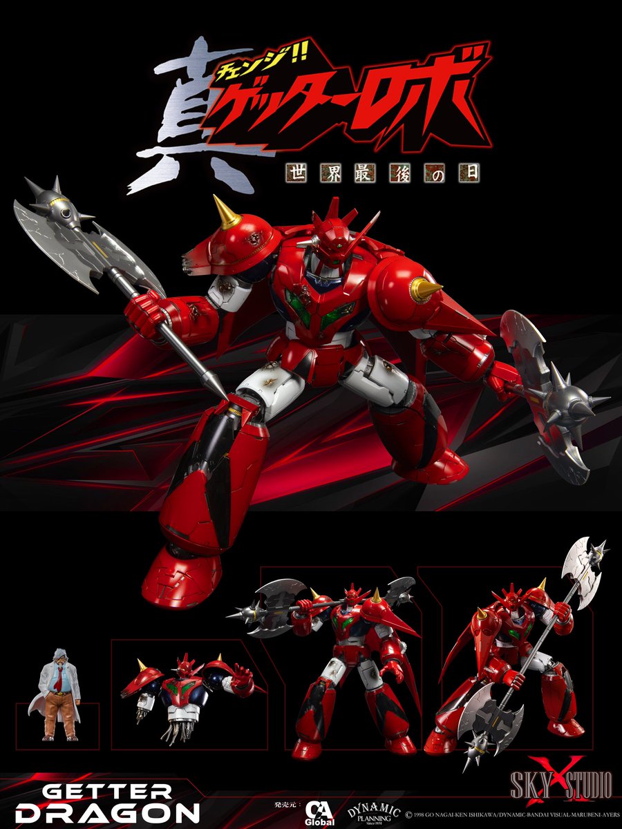 SKY X STUDIO 世界最後の日GETTER DRAGON 真ゲッタードラゴン將於12