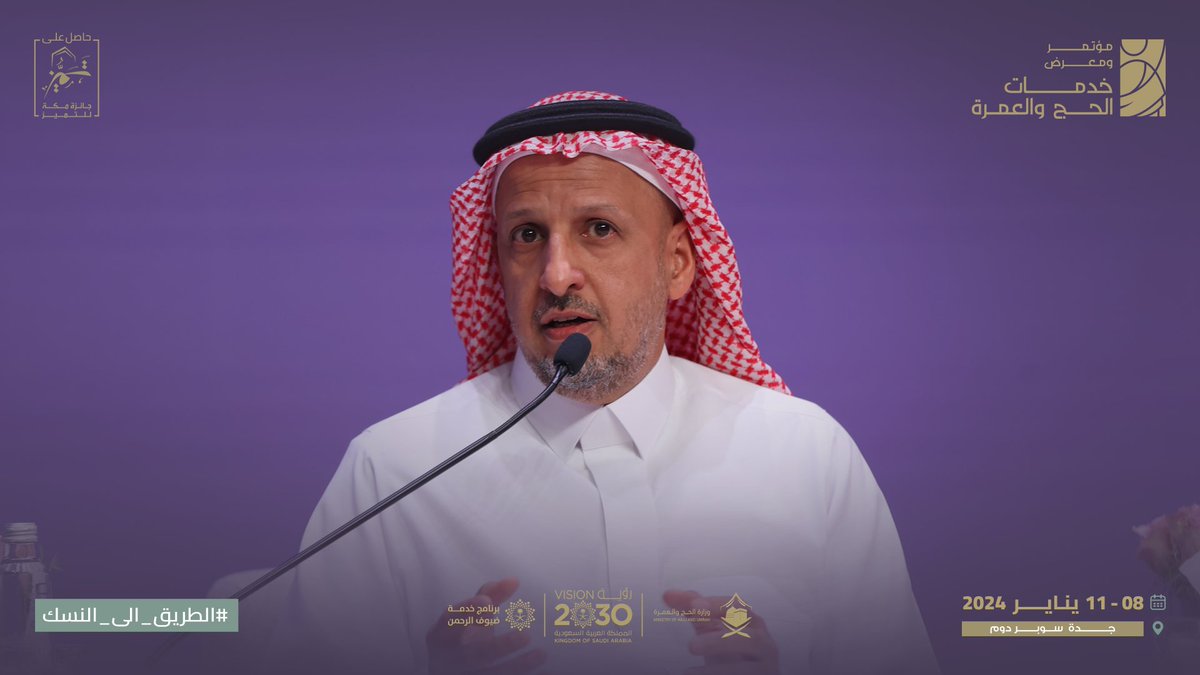 HajjConfEX's tweet photo. الرئيس التنفيذي لشركة علم الدكتور عبد الرحمن الجضعي:

الشكل الجديد لتطبيق "نسك" جعل المستخدم هو محور الاهتمام، وهناك فرصة لمئات المسلمين لاستخدام التطبيق المميز، كما أن مبادرة طريق مكة هي تجربة مميزة، وذلك أن المملكة تعمل دائمًا على تهيئة كافة وسائل الراحة لضيوف الرحمن، لدينا مركز أبحاث متخصص نعمل فيه على جانب الذكاء الاصطناعي لتسهيل مهمتنا في الحج للتعرف على سلوك ضيوف الرحمن، بالإضافة إلى التعاون بين الشركات المحلية والعالمية لتقديم خدمات مميزة خلال موسم الحج.
#مؤتمر_ومعرض_خدمات_الحج_والعمرة 2024
#الطريق_الى_النسك
