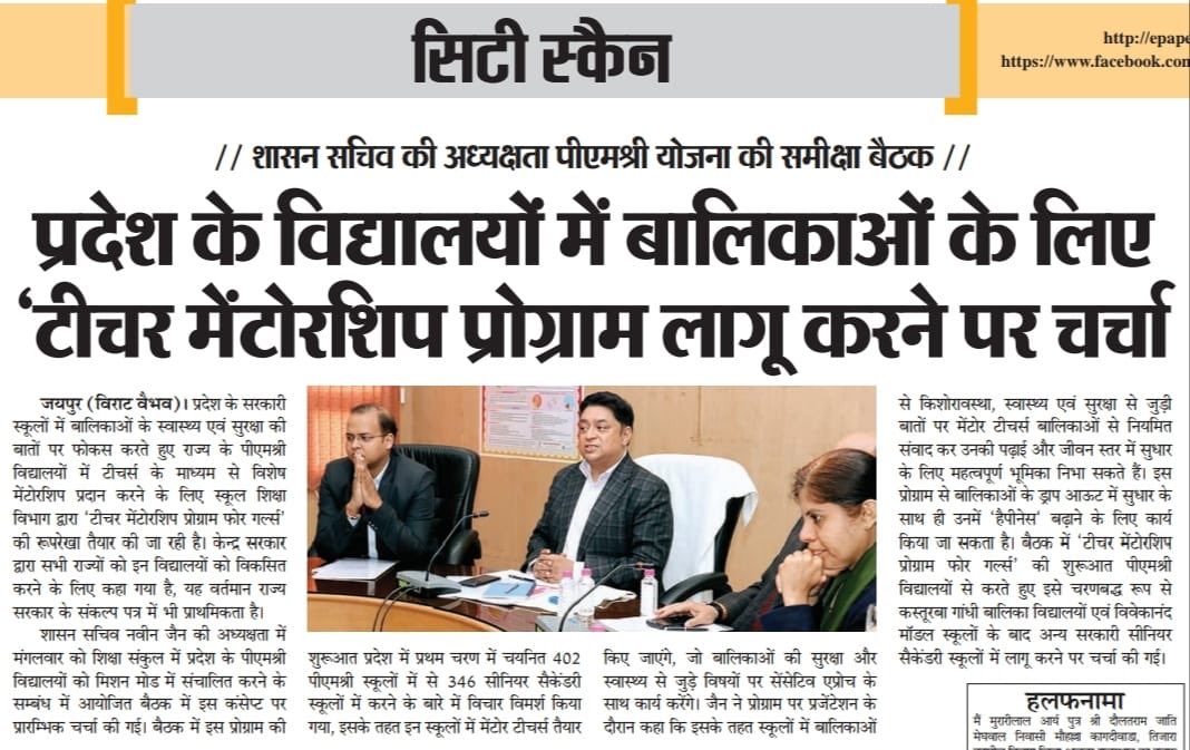 rajeduofficial's tweet photo. Today's media coverage
#madiacoverage #SMSA #RCScE #PMSHRI https://t.co/MOFDJEWUVf