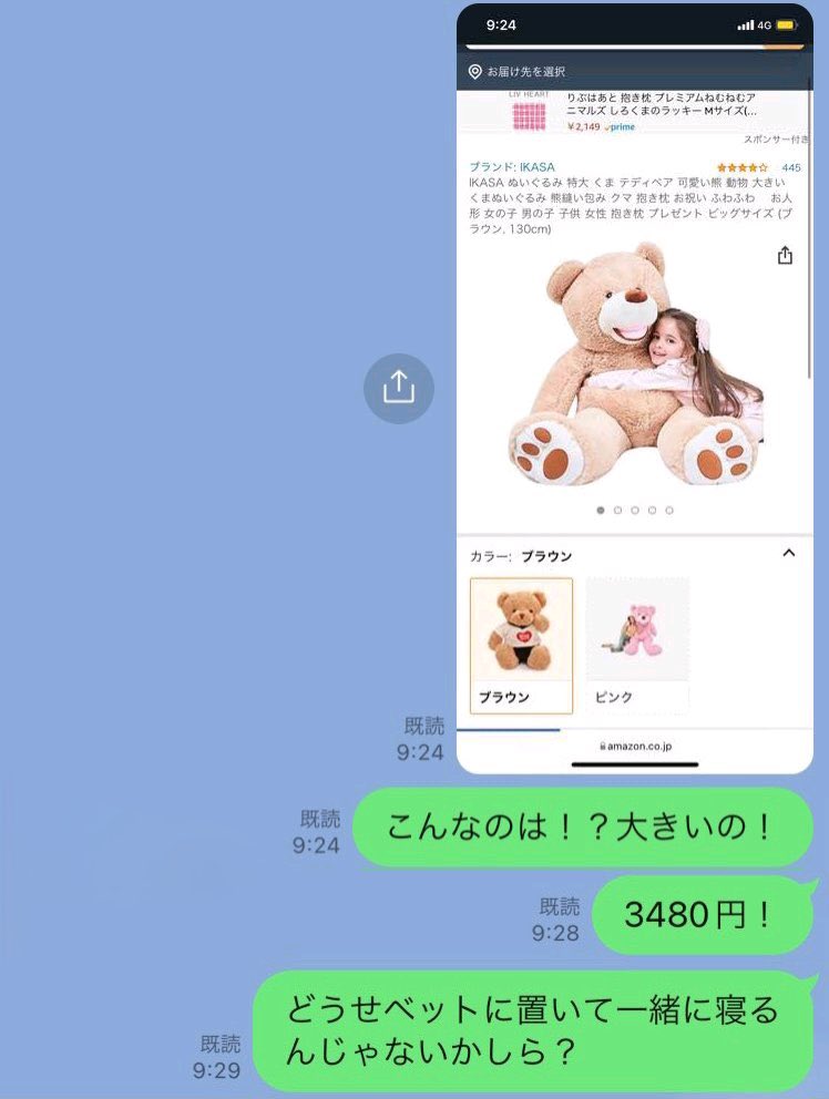 bad_texter's tweet photo. 🧸で無いみたい https://t.co/wgB9UAWMLF