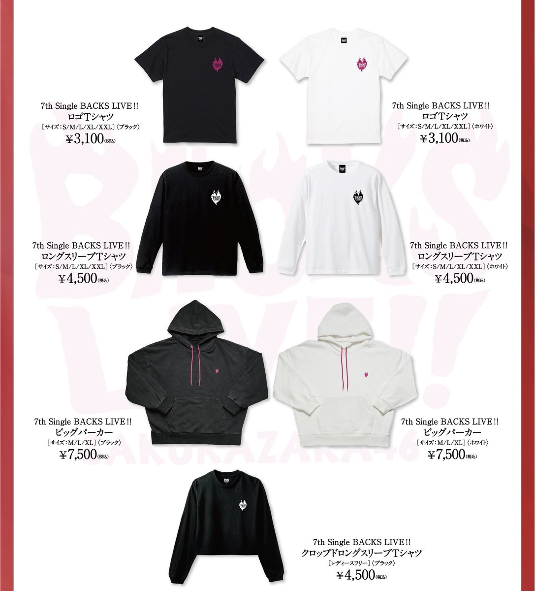 日向坂46 櫻坂46 グッズ各種 ローソン】『櫻坂46』『日向坂46』が嬉しすぎるタイミングでコラボ