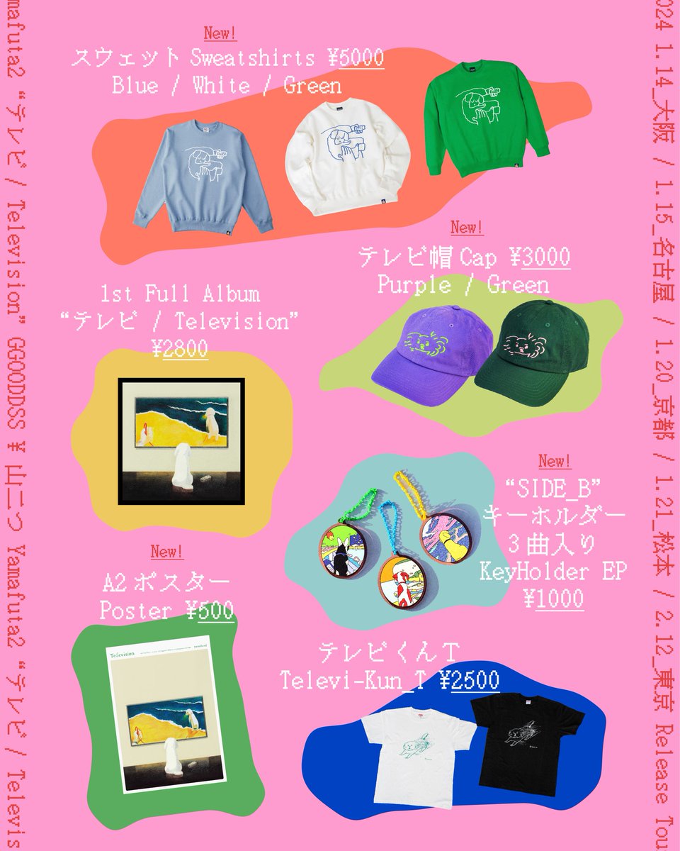 yama グッズまとめ売り GDeV22Ua0AAxKBT.jpg