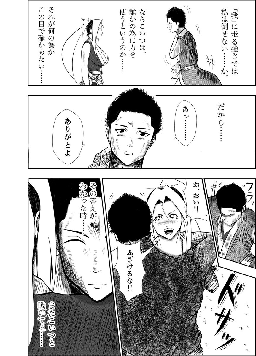 漫画『りりす』
「誰かの為に力を使う
それが何の為かこの目で確かめたい」
次回第15話「陽抱の槍」
地獄将との闘いのなか
宿儺剣蔵は新たな答えを見出す
その時
両面宿儺は開眼する
次回第15話ぜひお楽しみに🌟
漫画りりす無料🆓
https://t.co/7zk4qyfphW
#大坂の陣 #漫画が読めるハッシュタグ