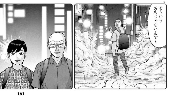 9巻で一番好きな2コマ 