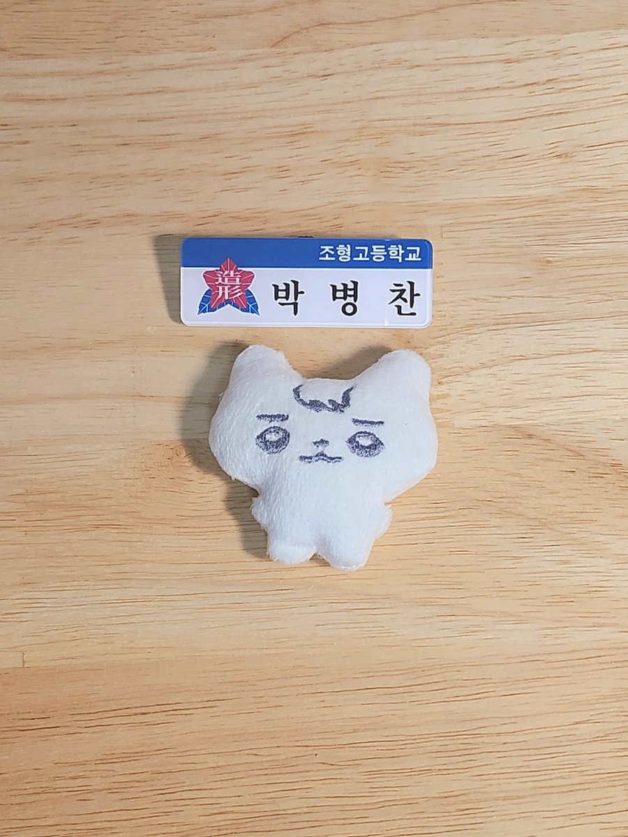 진짜 너무너무 기여버요..... 🥹
쪼끄맣구... 보드랍구.. 말랑해요....♡
올해 운 왕머리 병찬이 당첨에 다 쓴거 같아요 진짜 최고에요 열자마자 함박웃음이 낫읍니다 짱귀여워서🫶🫶
감사합니다...><