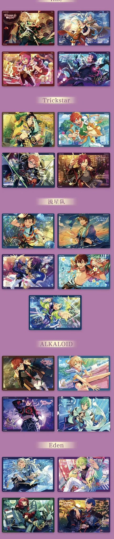 あんスタ 中国/海外限定情報 on X: 