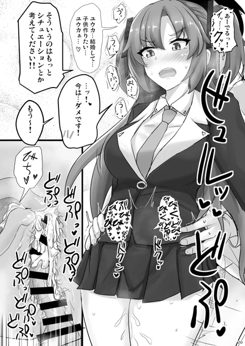 普段通りの完全着衣でさせてもらうシチュが濃いの出る 