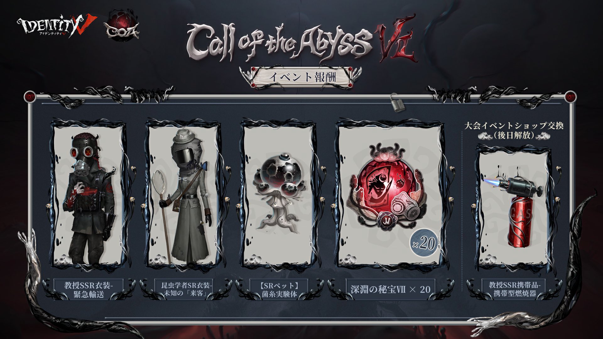 非公式】第五人格最新情報 on X: 