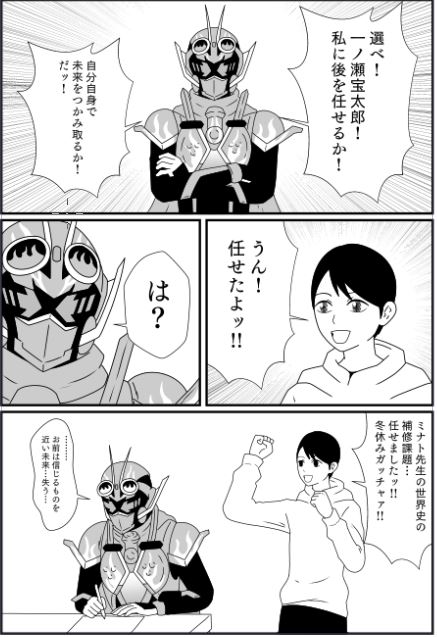 最後のコマだけ修正 