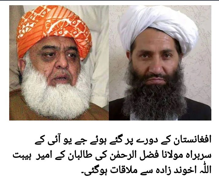 ArbabKasho's tweet photo. افغانستان کے دورے پر گئے ہوئے جے یو آئی کے سربراہ مولانا فضل الرحمٰن کی طالبان کے امیر  ہیبت اللّٰہ اخوند زادہ سے ملاقات ہوگئی۔

طالبان کے امیر اور مولانا فضل الرحمٰن کی ملاقات کی افغان حکام نے جیو نیوز کو تصدیق کردی ہے۔

افغان حکام نے افغانستان میں ملاقات کے مقام اور شرکاء سے متعلق نہیں بتایا۔

اس سے قبل 8 جنوری کو مولانا فضل الرحمٰن نے وزیرِ اعظم امارتِ اسلامیہ افغانستان ملا محمد حسن اخوند سے بھی ملاقات کی تھی۔

اس موقع پر مولانا فضل الرحمٰن نے افغان وزیرِ اعظم سے کہا تھا کہ بیرونی قبضے کے خلاف امارتِ اسلامیہ کو عظیم فتح حاصل ہوئی۔

ان کا کہنا تھا کہ دورۂ افغانستان کا مقصد دونوں ممالک کے تعلقات میں پائی جانے والی غلط فہمیوں کو دور کرنا ہے۔

@MoulanaOfficial @TahirJourno 

#MaulanaInKabul