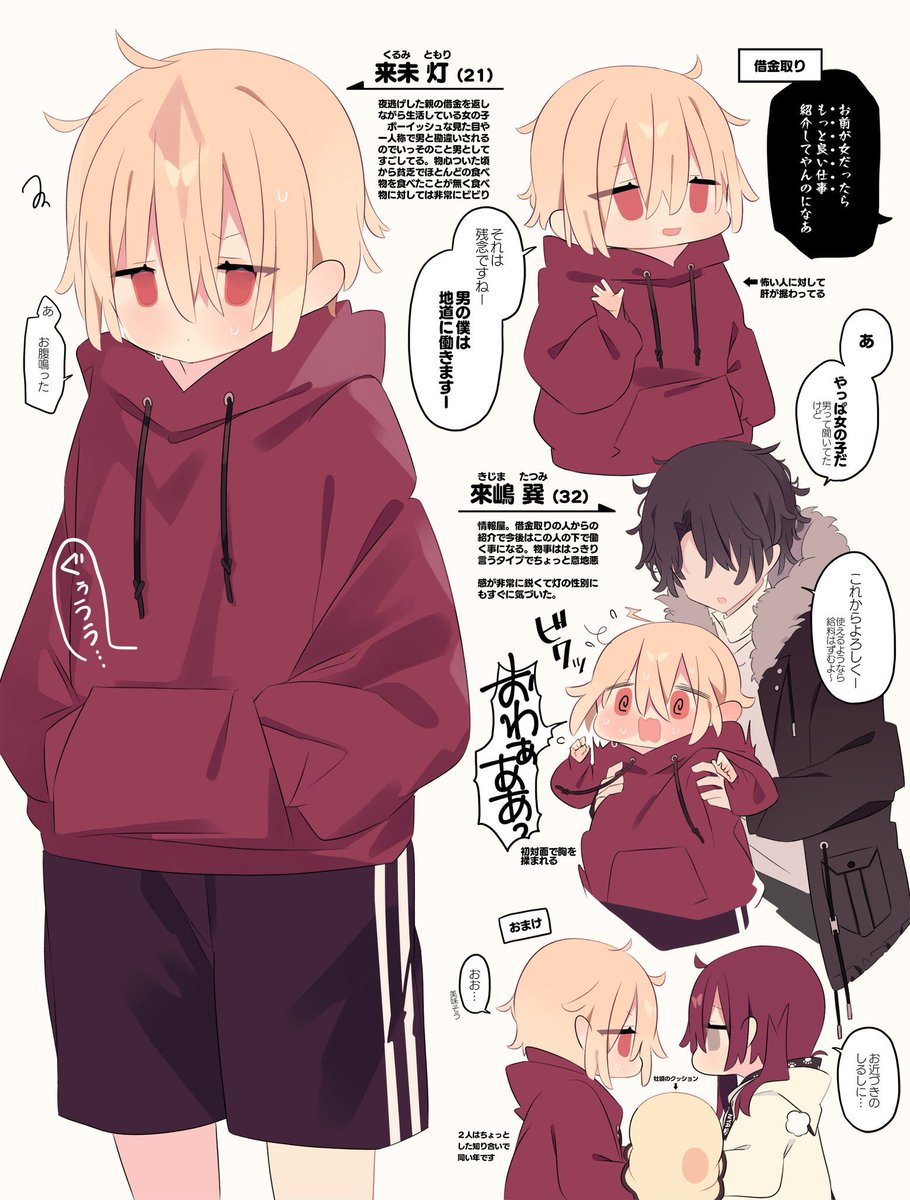 雇った貧乏な女の子が可愛いすぎる
(1/2) 