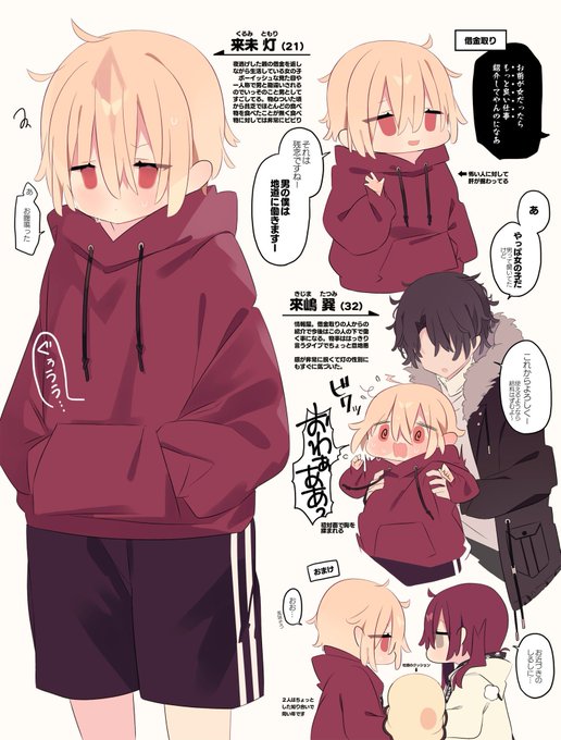 雇った貧乏な女の子が可愛いすぎる
(1/2) 