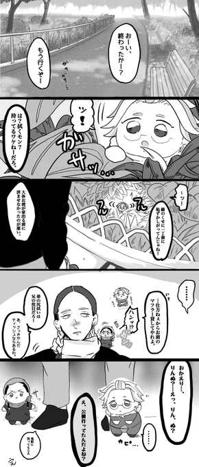 お散歩草むらコースのぬい撮写真ってこれにしか見えない、、(愛) 