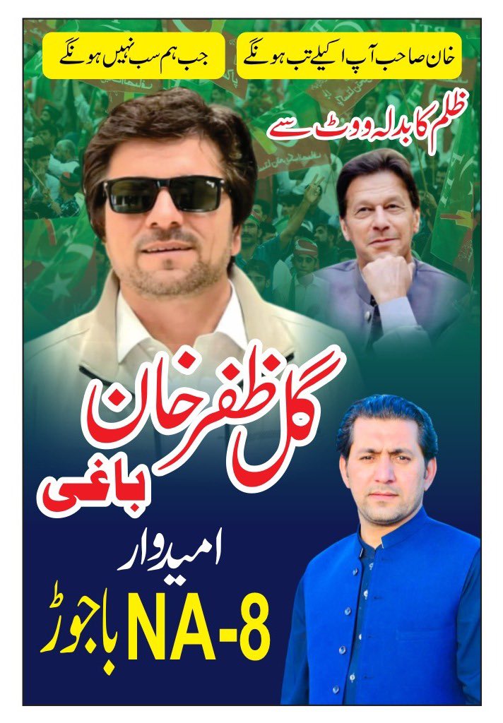 انشا اللہ 
ایک بار پھر
