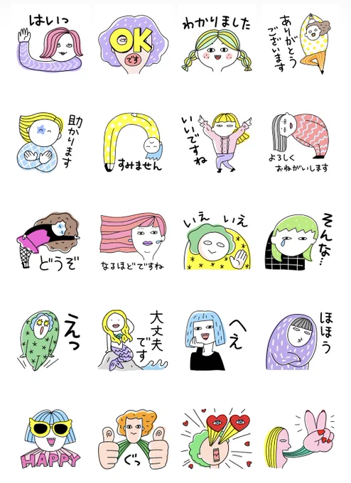 LINEクリエイターズスタンプ「カラフル☆虚無ガールスタンプ」、リリースしました。 意外と使いやすいと思うので、もしアレでしたら買ってね。 