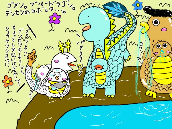 こんばんわ☺️

今日はブルードラゴン登場です🐲

#イラスト好きな人と繋がりたい　
#拡散希望RT  #絵柄好みって人にフォローされたい　#冬の創作クラスタフォロー祭り　#100日イラストチャレンジ　#辰年イラスト　#一次創作　#可愛いイラスト　#一日一絵　#ゆるいイラスト