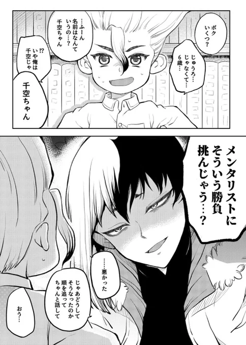 千ゲ コナソパロ再放送🕵️ 