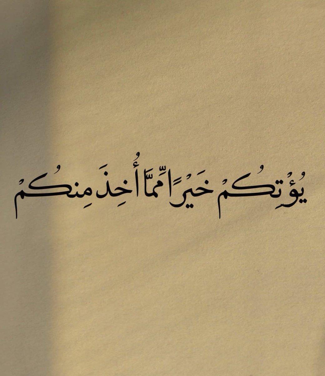 بشاره اليك من القرآن..