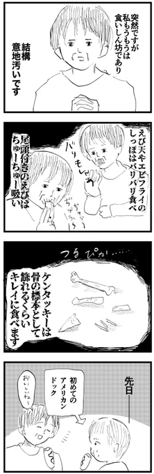 みんなも食べる……よね?

【再掲】 