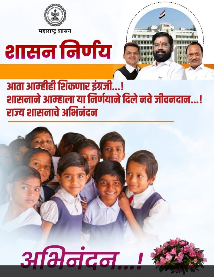 ShindeJaga21544's tweet photo. @BalsahebMurkute @mieknathshinde @Dev_Fadnavis @AjitPawarSpeaks https://t.co/fRljjpLM92