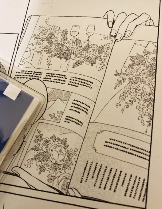 これは諦めて全部描いた雑誌の誌面 