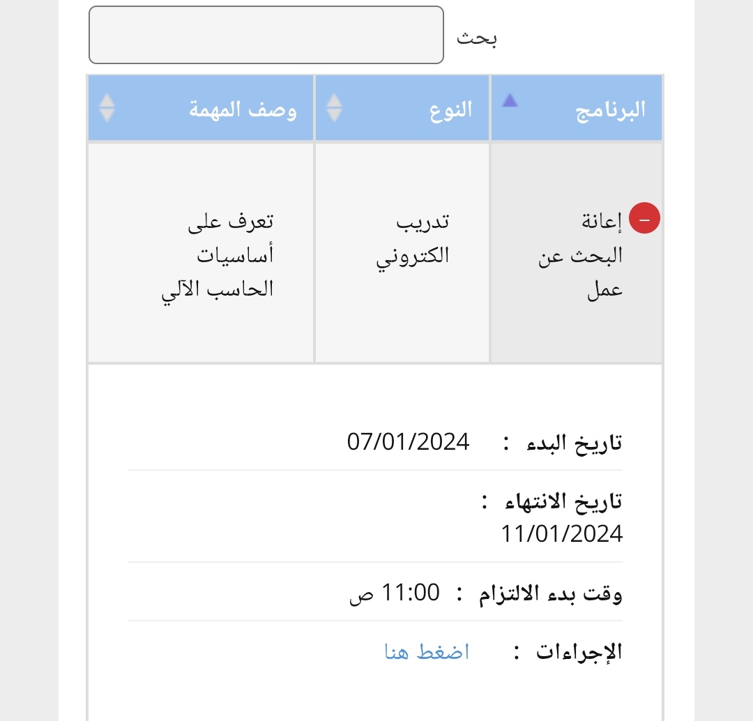 If_q01's tweet photo. @11Rllllq انا كملت التدريب في منصة دروب بس ما زالت تطلع لي هنا في المهام النشطه هل الشيء هذا طبيعي لين وقت انتهائها واعتبر اكملت التدريب ولا ممكن يسبب لي مشكلة؟ https://t.co/jmGWWt2znQ