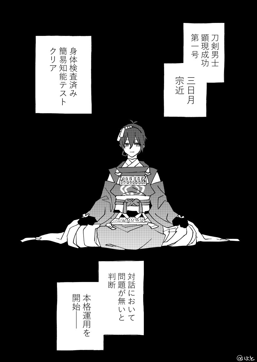 地上の三日月(裏面) (1/4) 