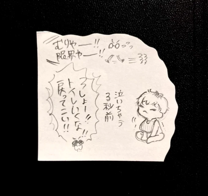 秒で泣くばぶで 