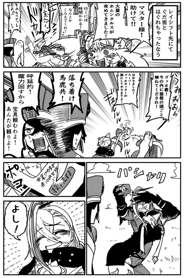 #FGO #FateGO
呼延灼ピックアップだって!?
自己肯定力よわよわちゃんだけど褒めれば伸びる子だからいっぱい褒めて迎えてあげようぜ!!