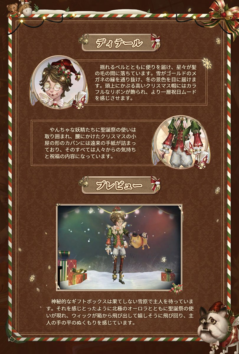 1/3）【第五開発秘話】 今回はクリスマステーマの S29真髄3のデザイン