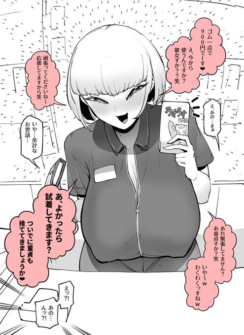 当コンビニはアフターサービスまでばっちり保障してございまーす。 