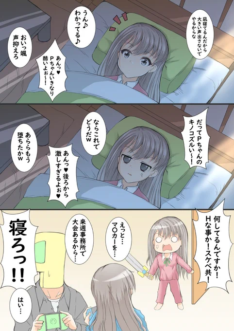 疲れた貴方に久川凪 