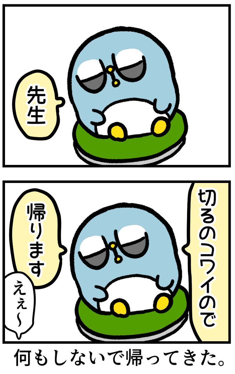 YOUは何しに病院へ? (2/2) 