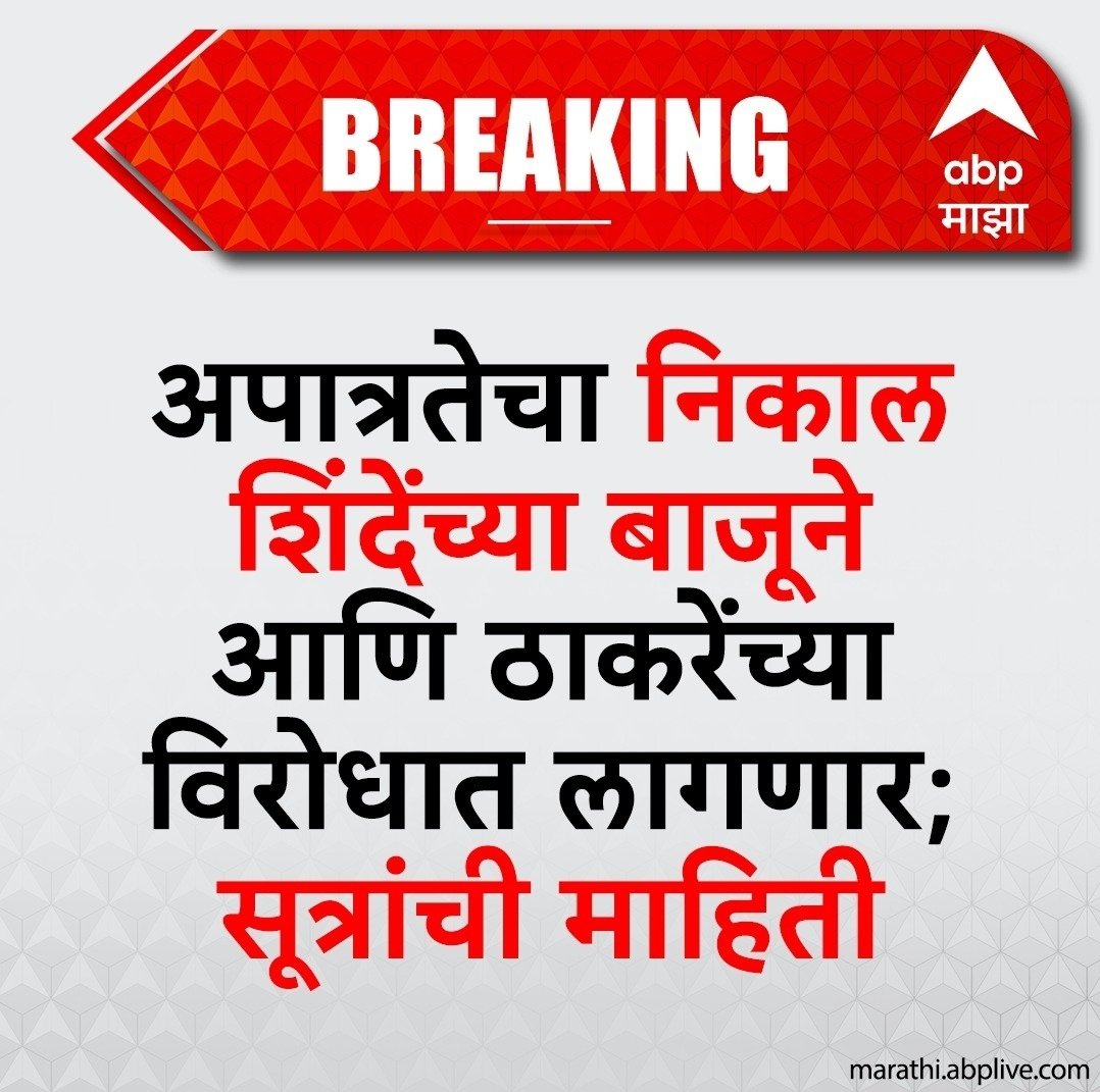 i_am_old_school's tweet photo. तुमचं सूत्र तुमच्या जवळ ठेवा, आम्हाला आधी पासूनच माहिती आहे निर्णय.

#match_fixing 
#MaharashtraPolitics https://t.co/xzKKS8fsLx